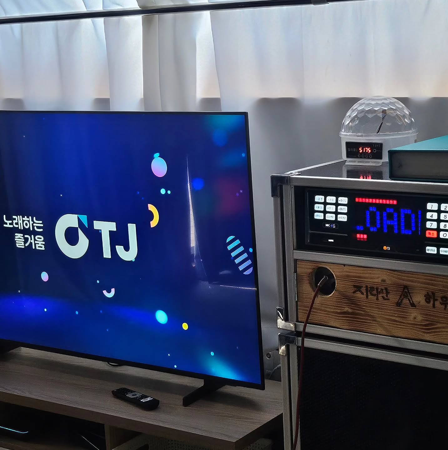 노래방 기기